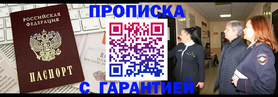 миграционный учет в Десногорске