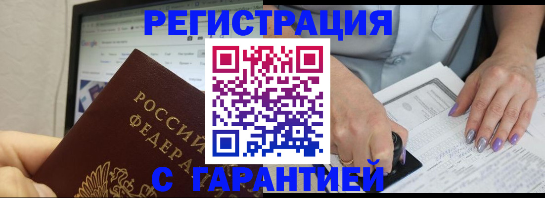 регистрация для школы в Десногорске